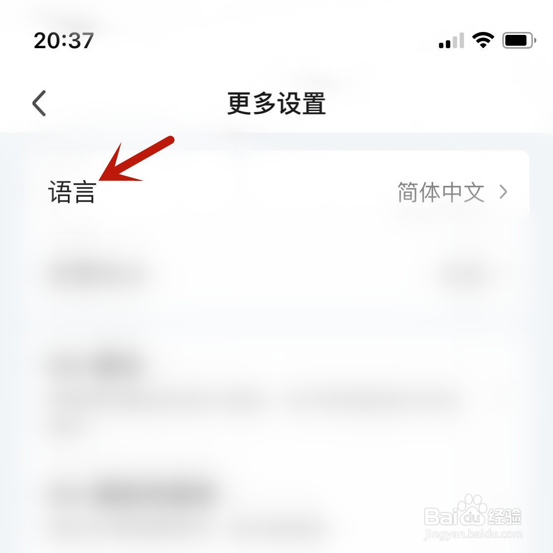 爱奇艺如何切换为繁体字