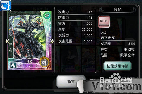 三国征途攻略：武将牌面详细解析