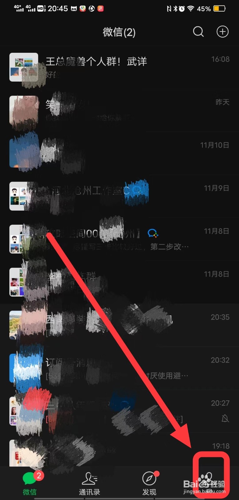 微信新消息通知开关？