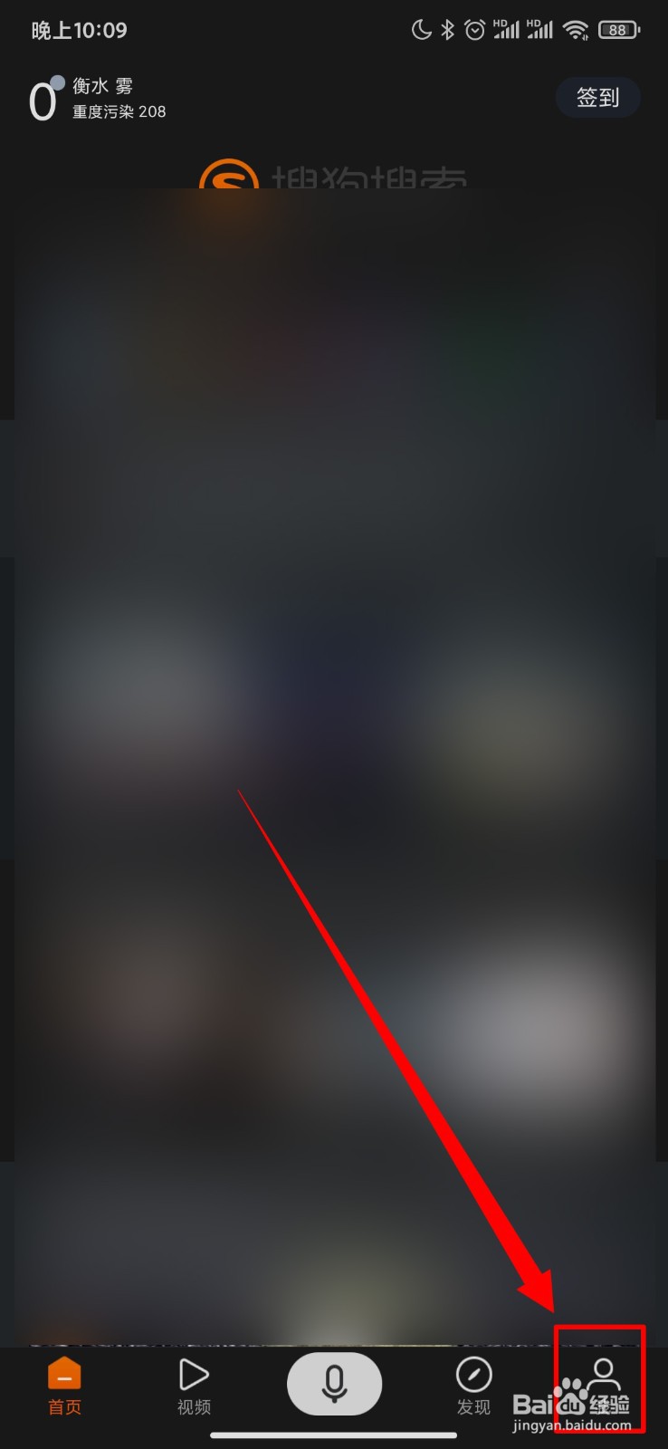 搜狗搜索怎么查看免责声明