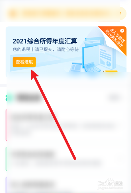 2022个税退税审核通过后什么时候到账