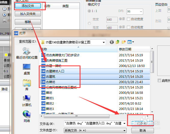 教大家PDF转DWG格式的操作