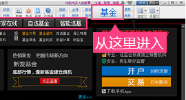 怎么网上买基金