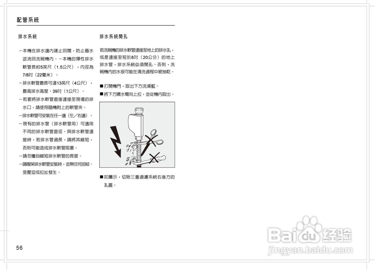 美诺Miele洗碗机G1470使用说明书:[3]