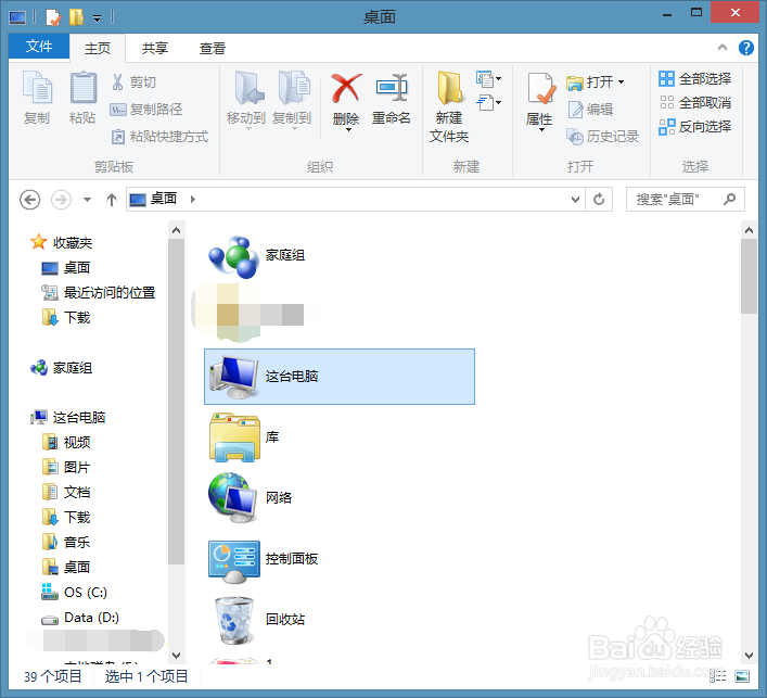 怎么查看电脑系统类型64位or32位？
