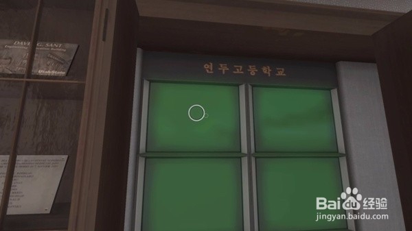 校园里的秘密2攻略