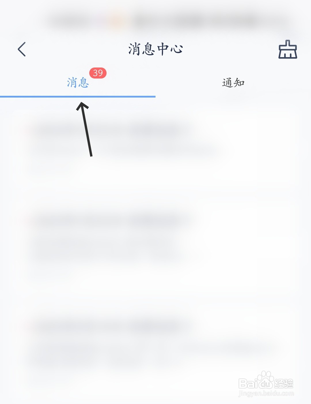有道云笔记怎么查看我的消息