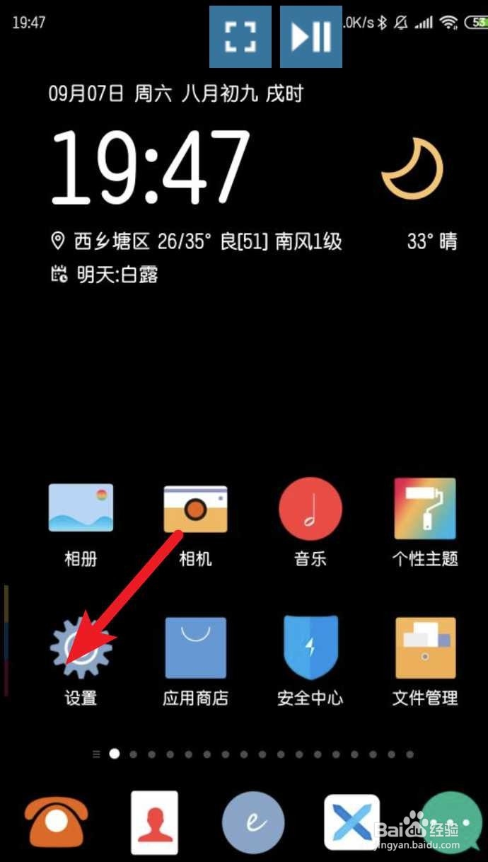 小米手机连接电脑后怎么看照片