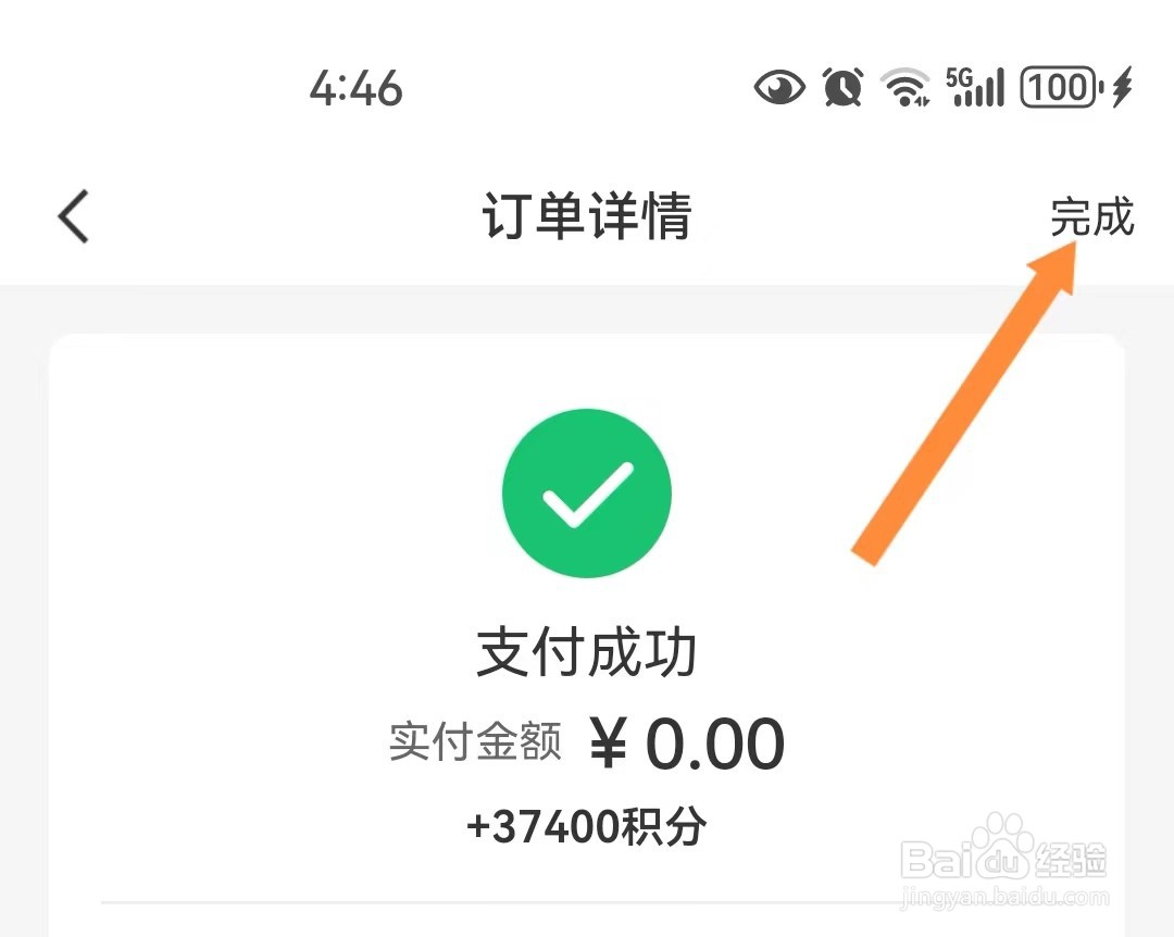 华彩生活如何用积分兑换美团外卖代金券