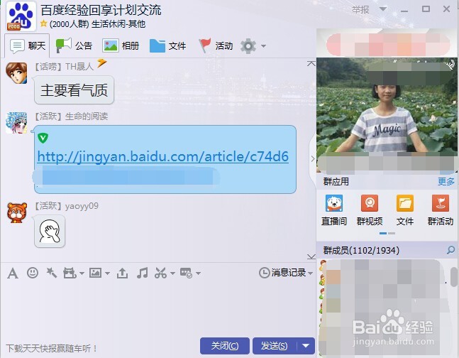 如何在qq群签到
