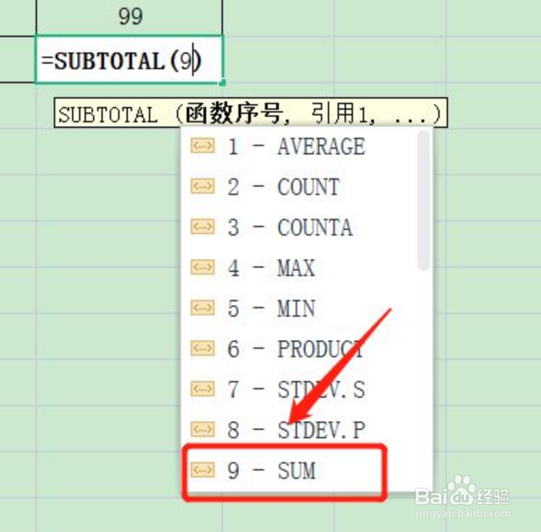 excel筛选后怎么求和