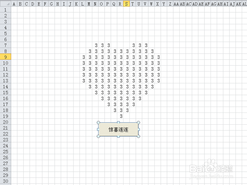 如何使用excel绘画