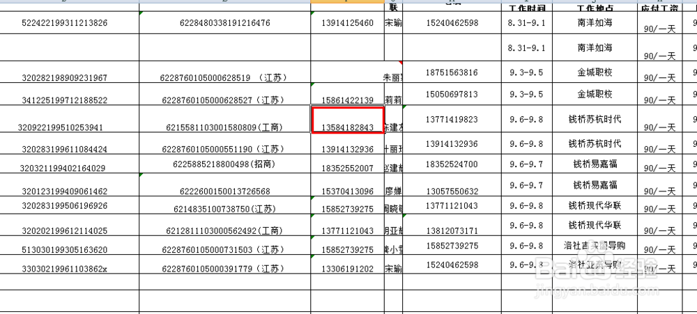 如何给excle表格中的某个单元格添加备注