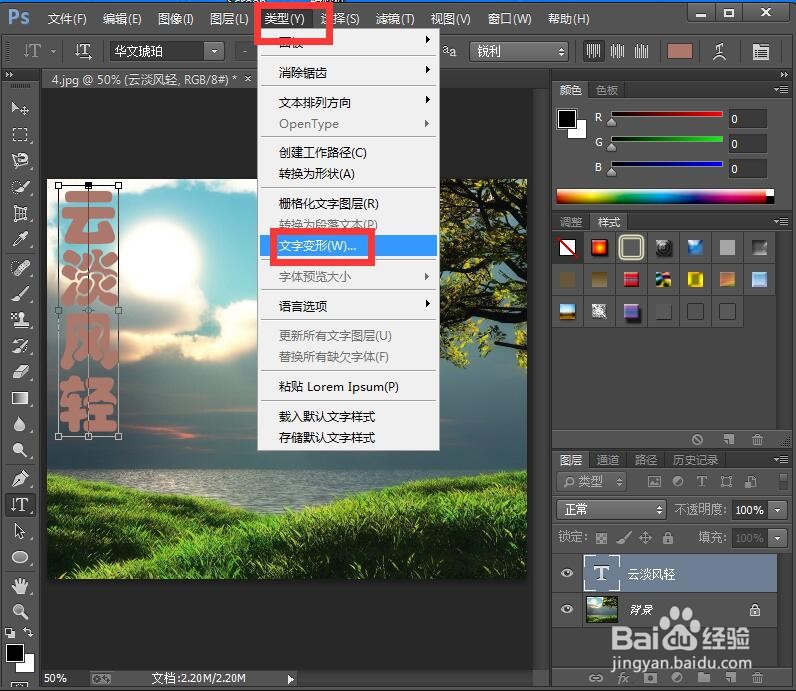 给文字添加膨胀和内阴影效果