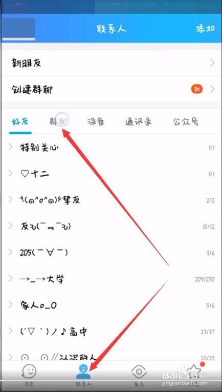 QQ群里怎么修改自己备注名字