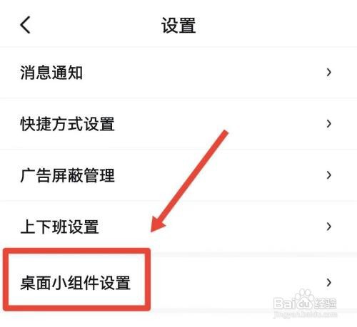 如何开启百度地图通勤服务