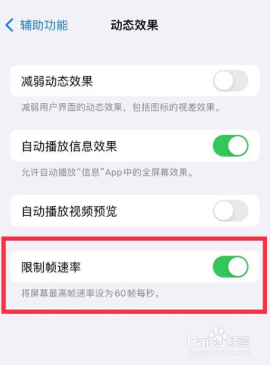 iphone13怎么开120帧