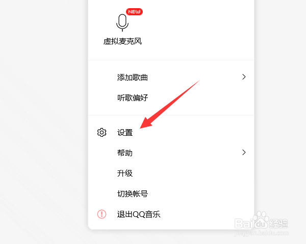 qq音乐电脑桌面歌词怎么设置成双行