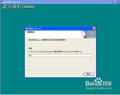 盘古战纪如何下载安装？