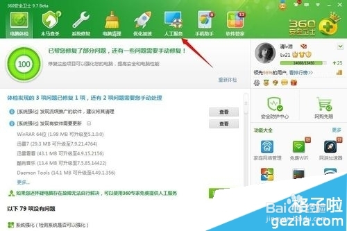 桌面图标显示异常怎么办?