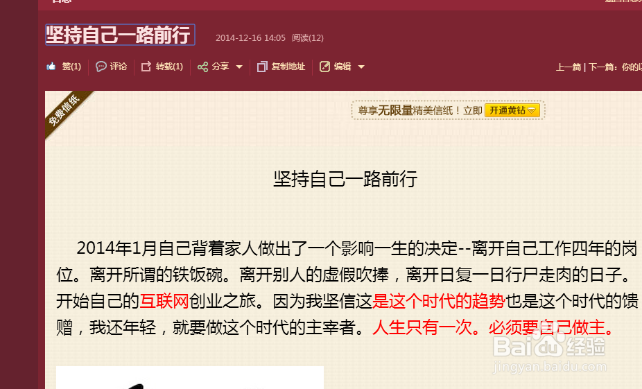 如何利用qq空间引流