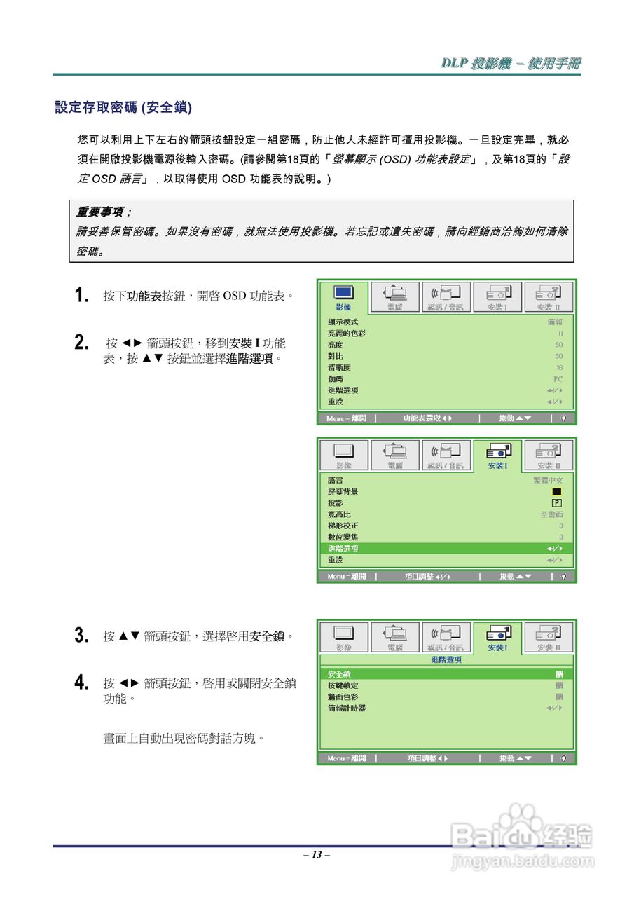 丽讯Vivitek D536-3D投影机说明书:[2]