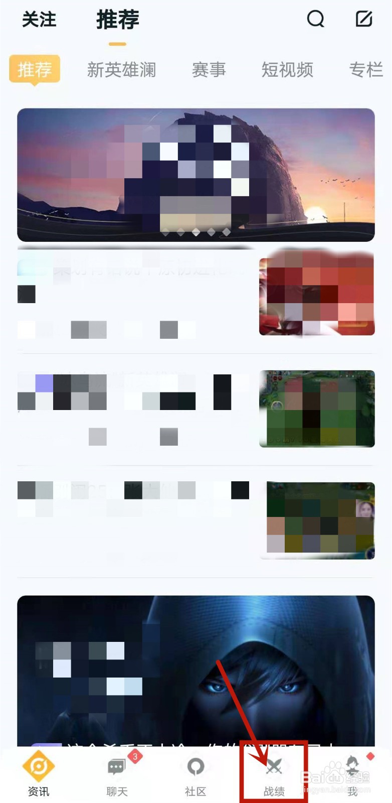 王者战斗力如何查看