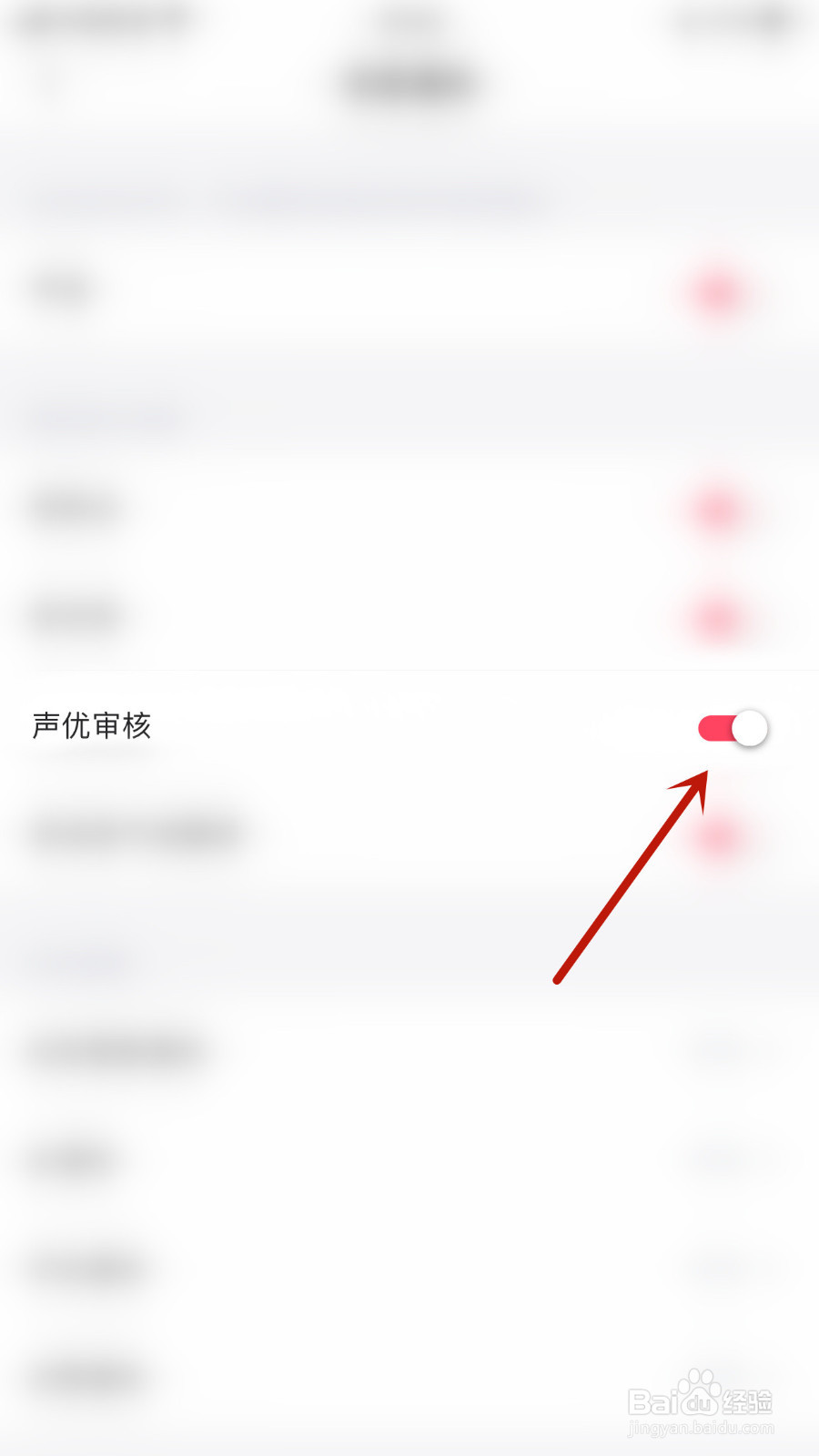 约友怎么启用声优审核通知