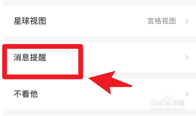 知识星球怎么启用每日回顾提醒功能