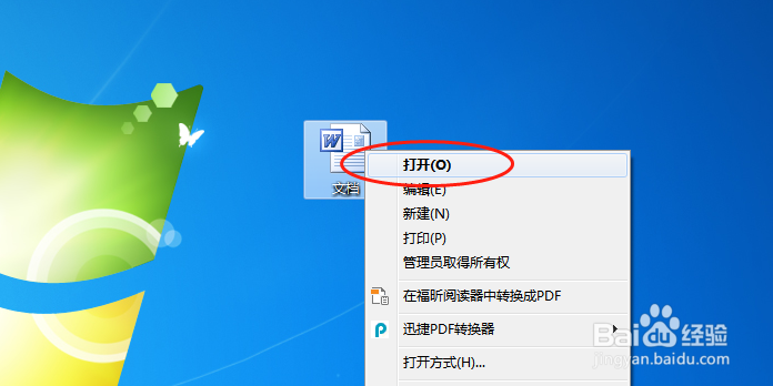 WORD文档如何快速制作艺术字