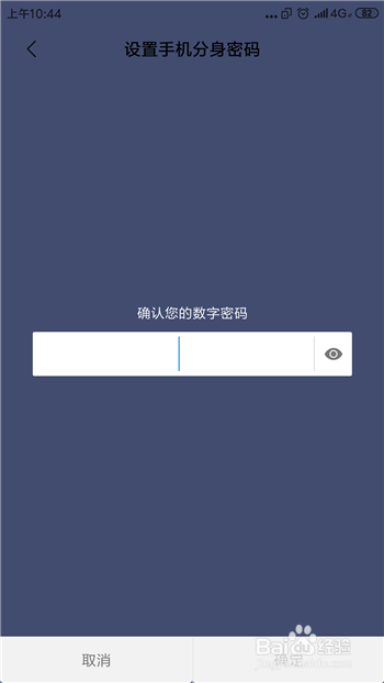小米手机怎么隐藏应用