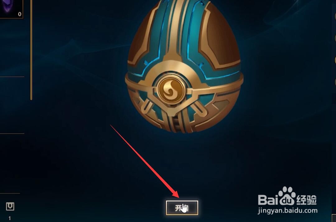 云顶之弈胖胖龙怎么获得