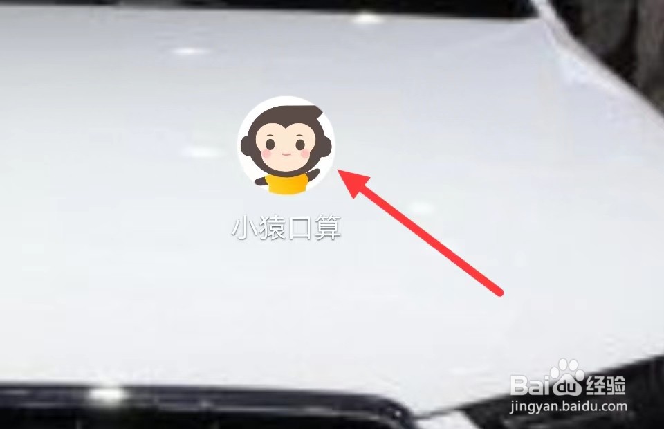 小猿口算如何进行语文练习