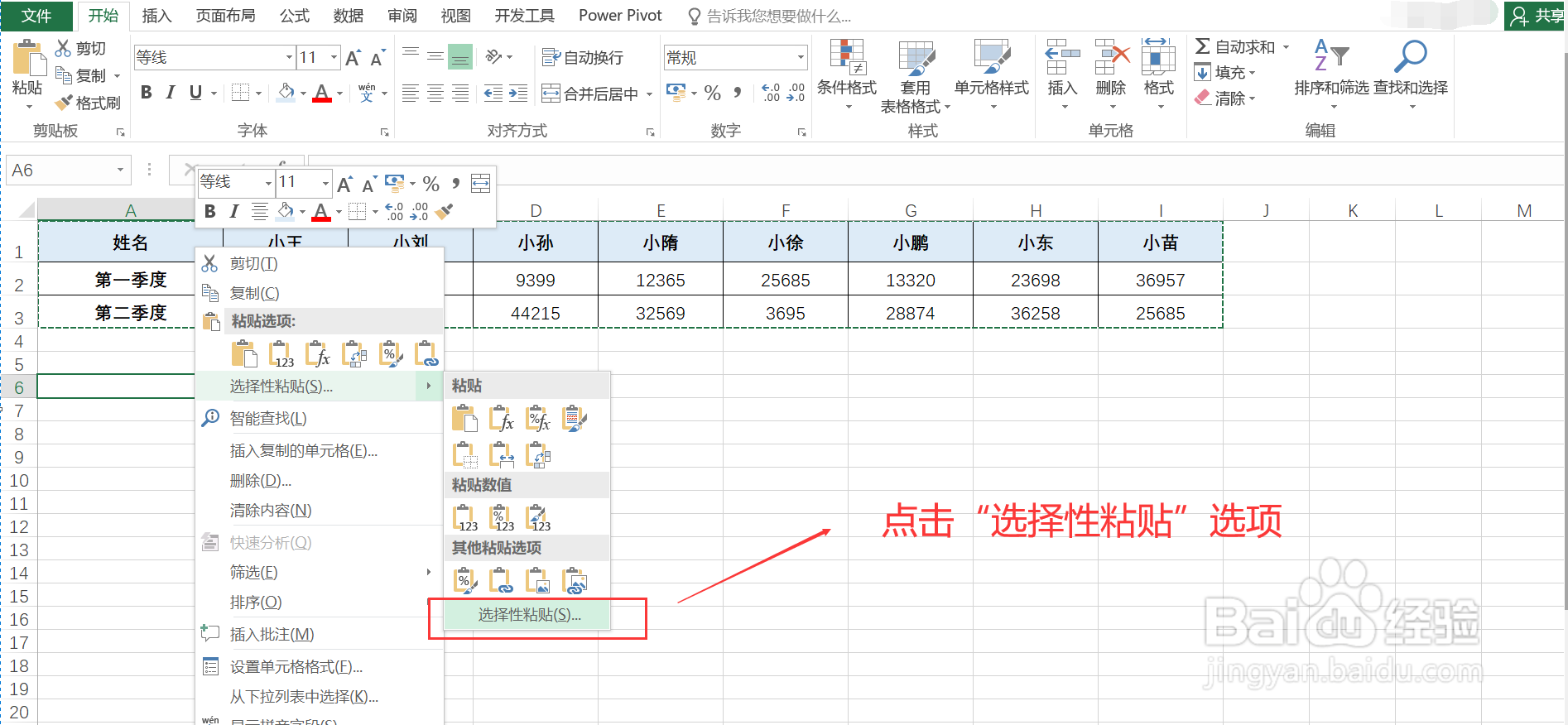 Excel如何将横向表格转为纵向显示