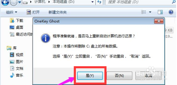 xp如何升级win7
