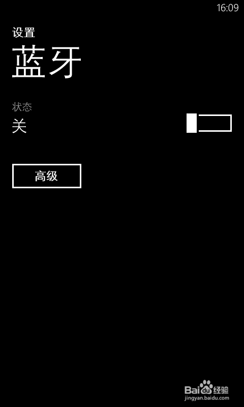 担心wp8电池的续航时间，你可以试试这些方法