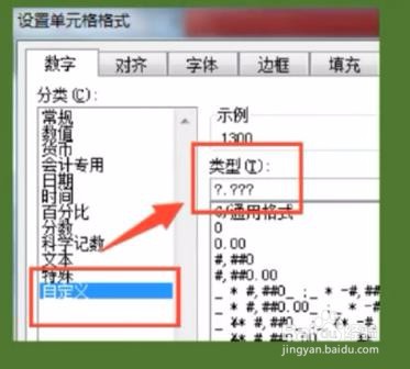 Excel有什么常用小技巧