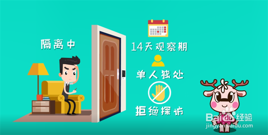 接触新型冠状病毒感染者如何居家观察