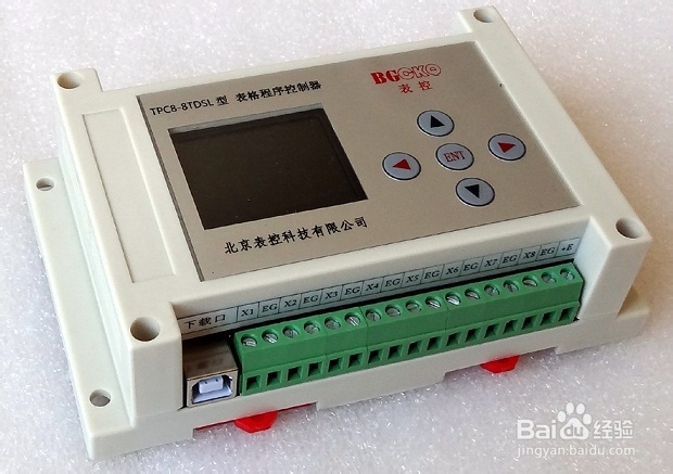 表控TPC8-TDYJ表格程序控制器