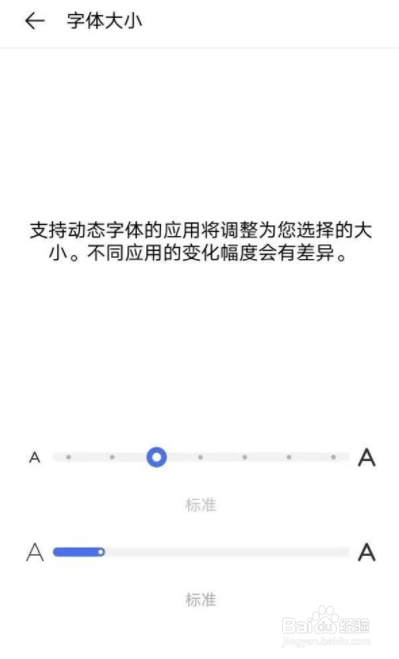 vivoy52s怎么设置字体大小