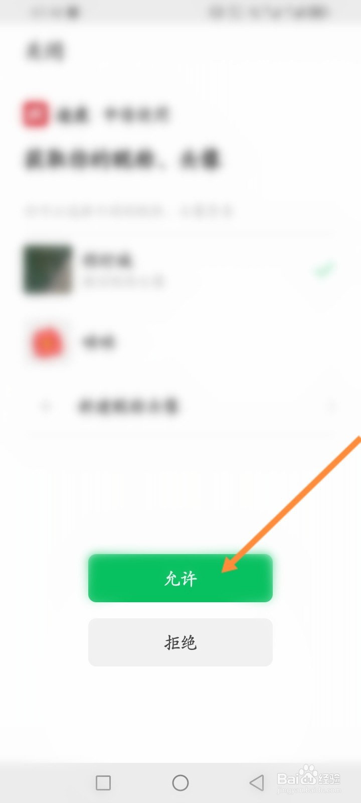 途虎养车软件怎么绑定微信