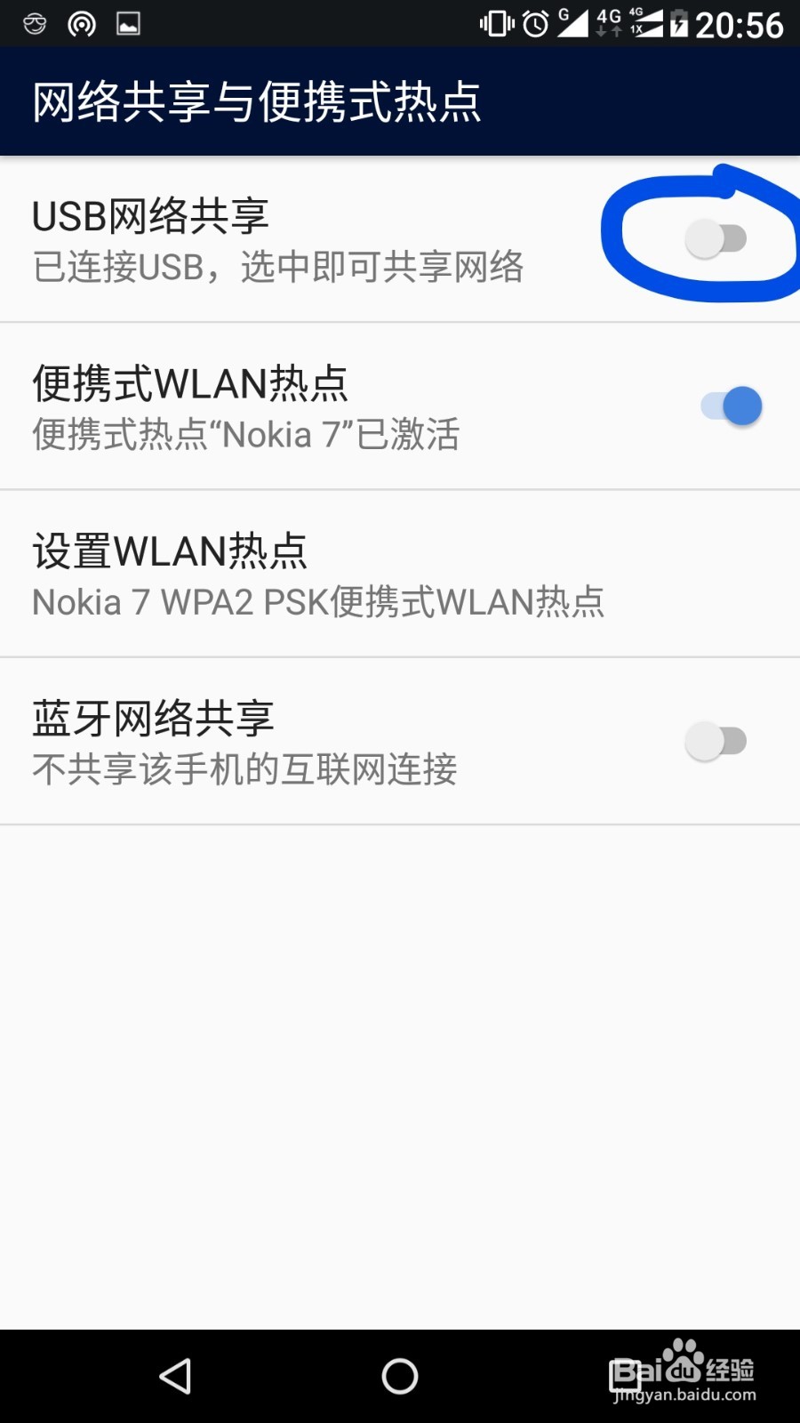 Nokia7 智能手机在电脑上打开手机内存的方法
