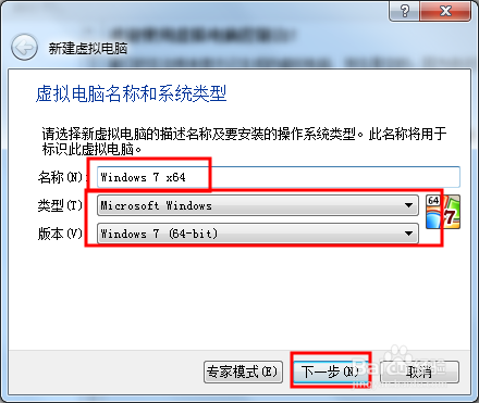 Windows10下VirtualBox安装Windows7x64系统图解