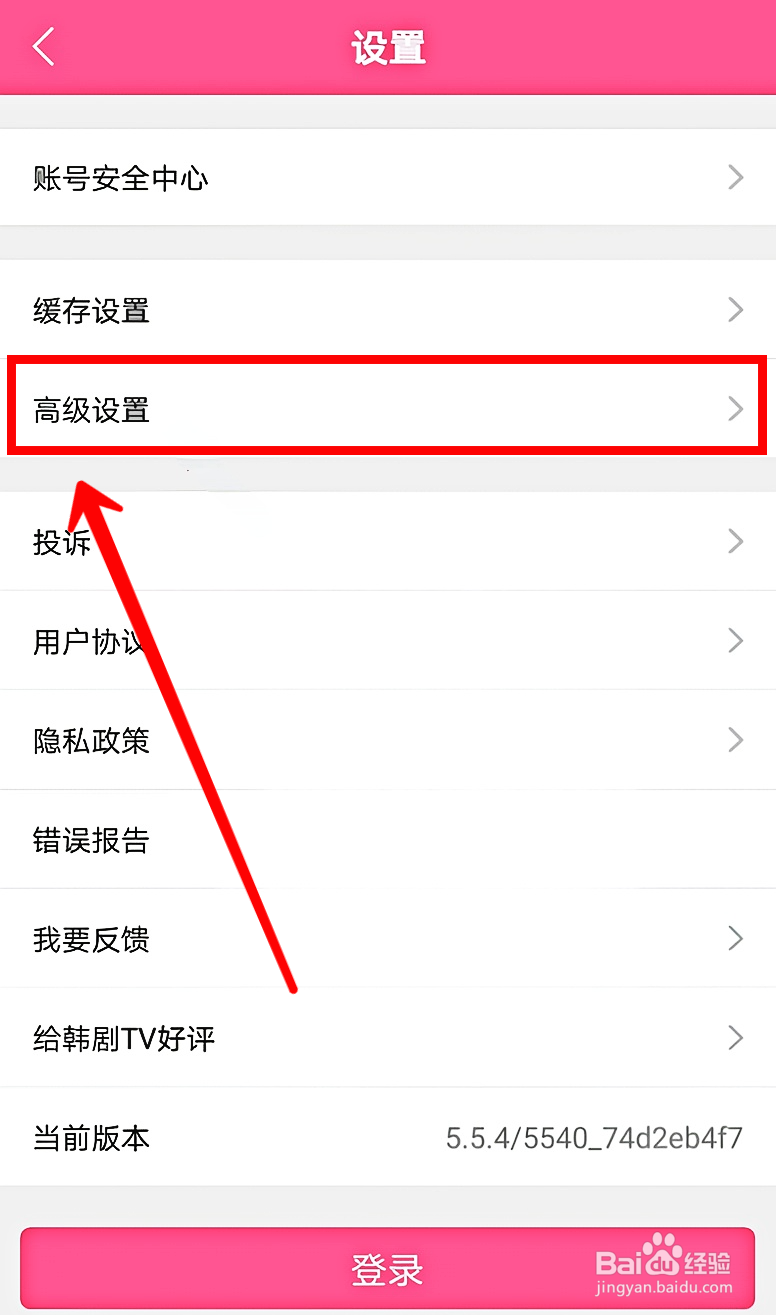 韩剧TV怎样开启随系统设置变换模式