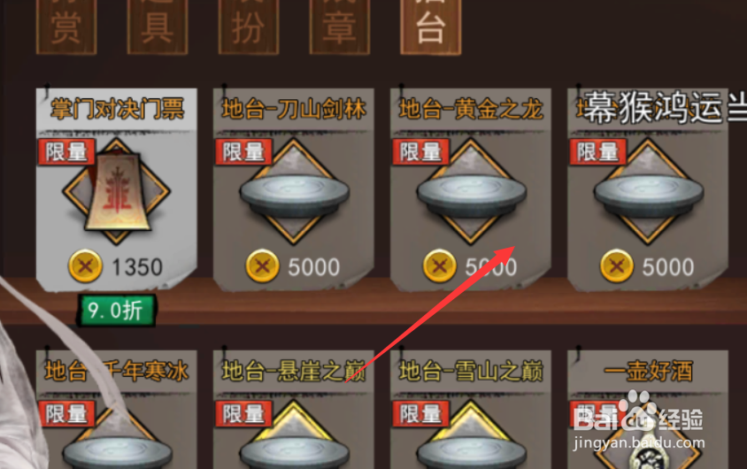 我的侠客擂台怎么玩