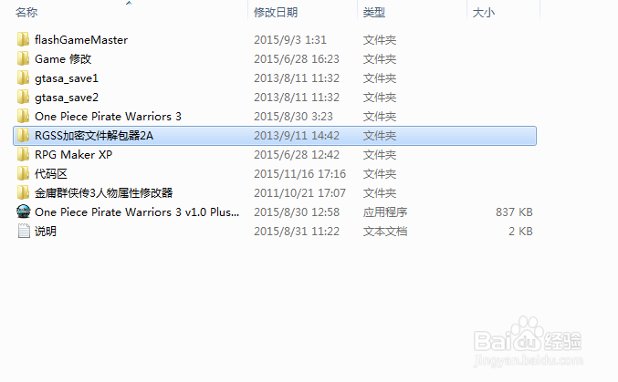 如何使用RPG Maker XP修改