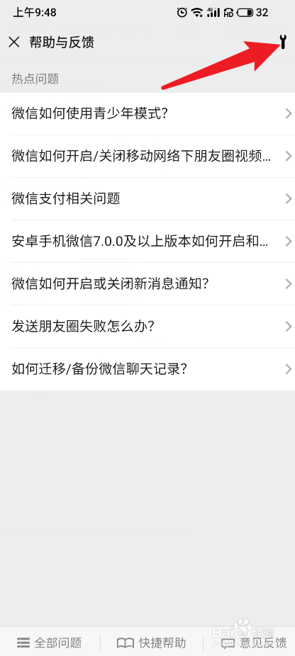 微信记录删了怎么恢复聊天记录