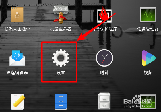 Fedora Linux怎么设置从不息屏