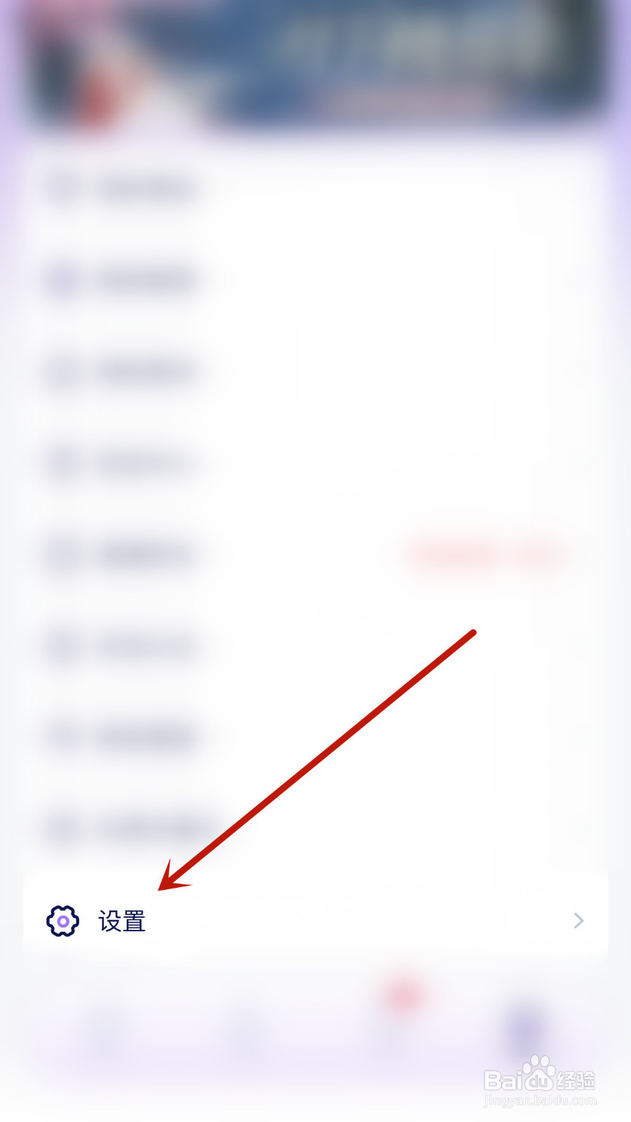 他Ta星球怎么开启陌生人免打扰