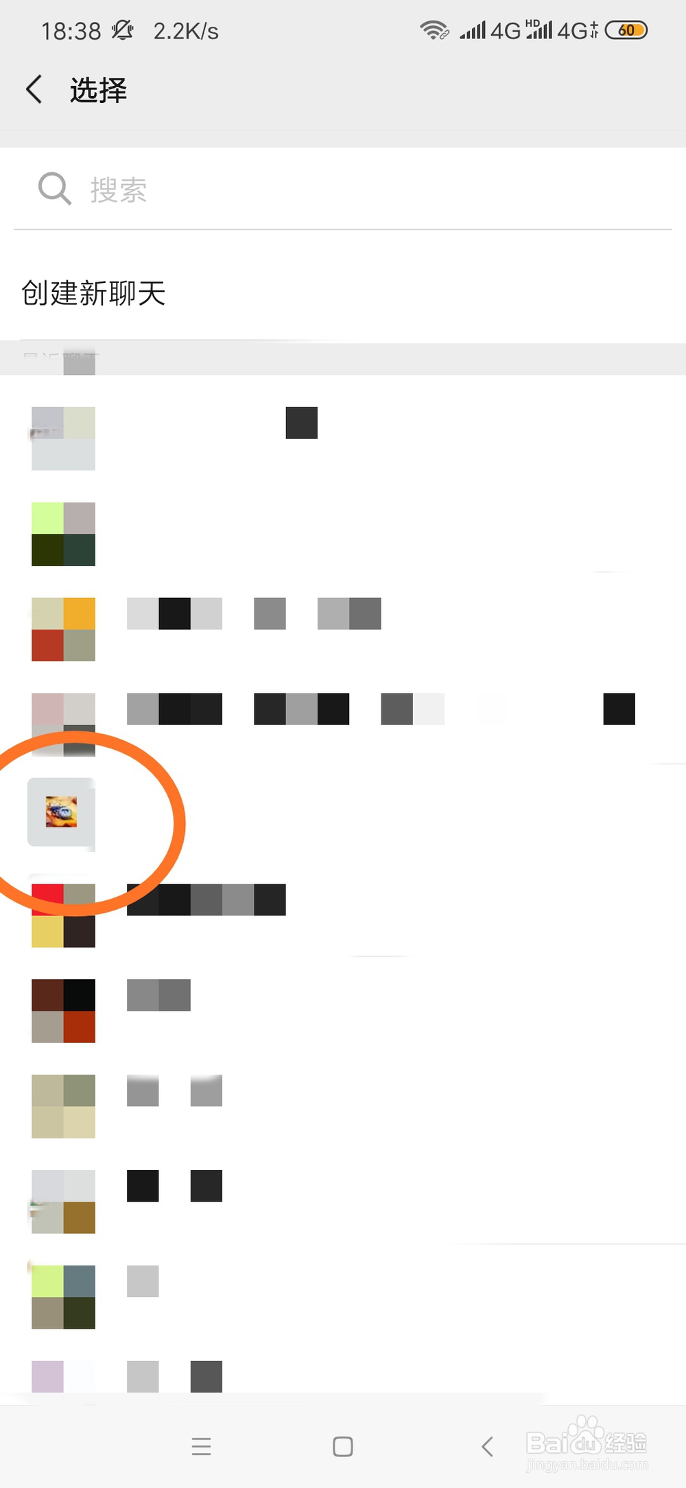 如何将QQ收到的文件转发到微信
